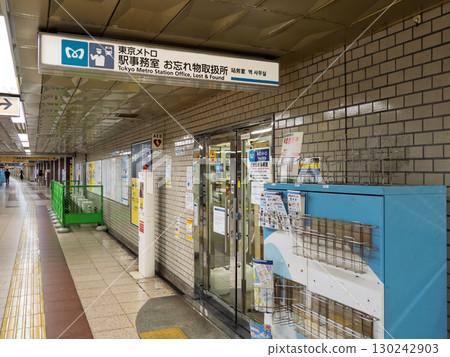 A sign for Tokyo Metro's "Lost and Found Office" in an underground passageway in the city center 130242903
