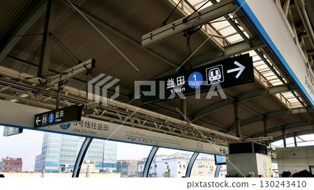 A sign at Masuda Station in Shenzhen, Guangdong Province, China 130243410