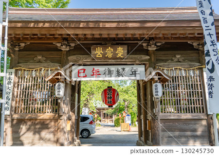 仙臺本宮愛宕神社(守護火災及辰巳年生命)太白區向山神門 仙臺本宮愛宕神社(守護火災及辰巳年生命)太白區向山神門 130245730