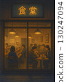 A thriving restaurant 130247094