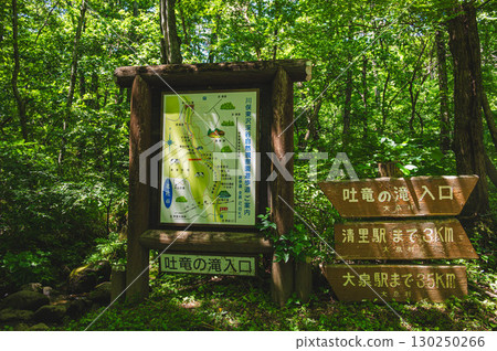 托塔基瀑布入口處的資訊板 130250266