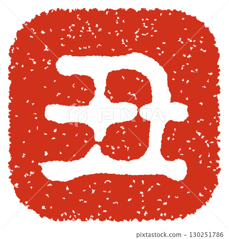 Year of the Ox stamp 130251786