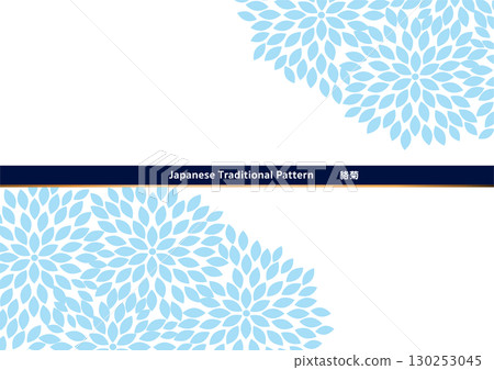 日本傳統圖案背景素材。日式圖案素材。菊花。 130253045