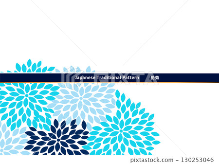 日本傳統圖案背景素材。日式圖案素材。菊花。 130253046