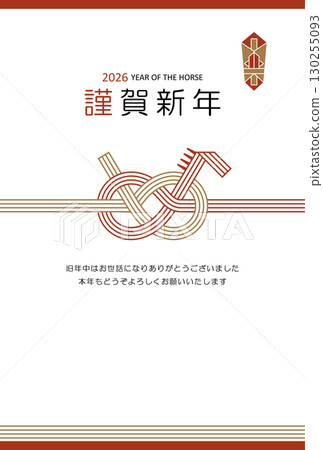 2026年卡年卡 - 時尚簡約的馬水引 - 新年快樂 130255093