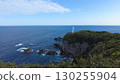 Cape Ashizuri, Kochi Prefecture | A chalk-white lighthouse and an endless blue horizon 130255904