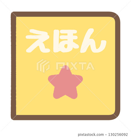 可愛的圖畫書圖示插圖素材 可愛的圖畫書圖示插圖素材 130256092