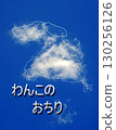 When I saw the clouds and imagined it, this is what happened 130256126