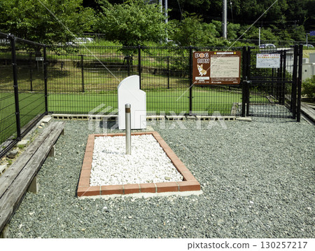 Roadside Station Mokkuru Shinshiro Dog Run, Shinshiro City, Aichi Prefecture Roadside Station Mokkuru Shinshiro Dog Run, Shinshiro City, Aichi Prefecture 130257217