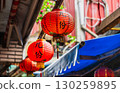 台灣簡 130259895