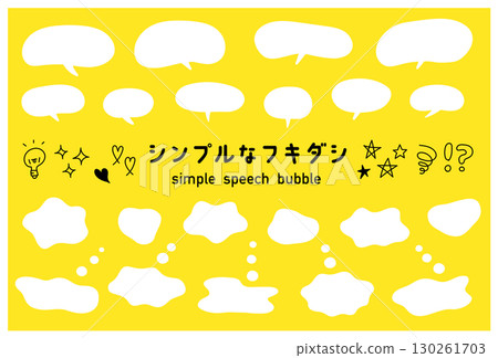 一組手繪的對話框。簡單的對話框。滑稽的對話。憂慮和擔憂的泡泡。 130261703