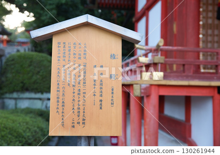 Inari Shrine: The main hall and history of the Fushimi Inari Taisha Shrine 130261944