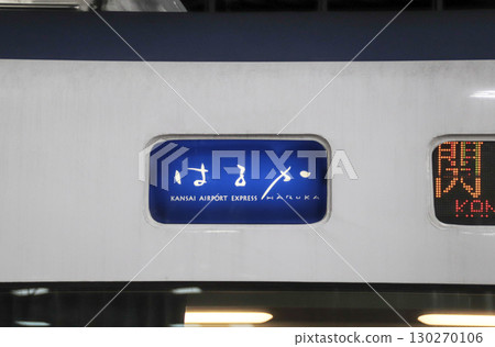 Haruka side display (Japanese, express) Haruka side display (Japanese, express) 130270106
