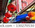 台灣簡 130270530