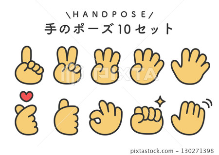 Simple and easy-to-use hand pose illustration set 130271398
