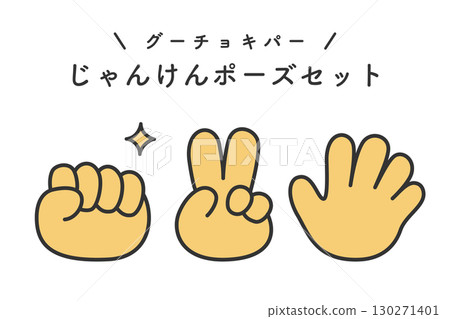 石頭剪刀布插圖集 石頭剪刀布插圖集 130271401