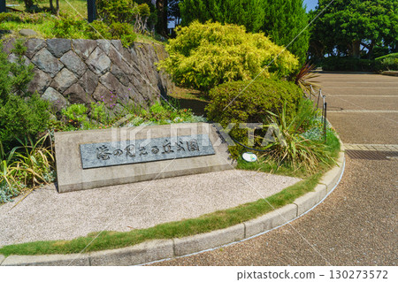 [Yokohama City, Kanagawa Prefecture] Harbor View Park 130273572