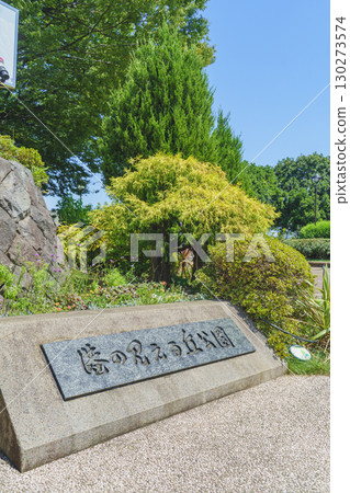[Yokohama City, Kanagawa Prefecture] Harbor View Park 130273574