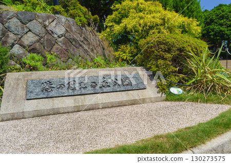 [Yokohama City, Kanagawa Prefecture] Harbor View Park 130273575