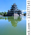 National Treasure Matsumoto Castle reflected on the surface of the water 130277143