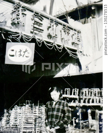 昭和1186年 130278515