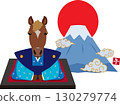 馬和富士山 130279774