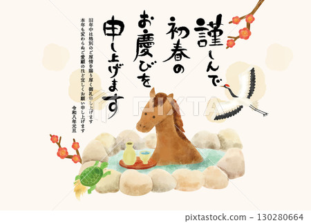 新年賀卡上畫著一匹泡溫泉的馬 130280664