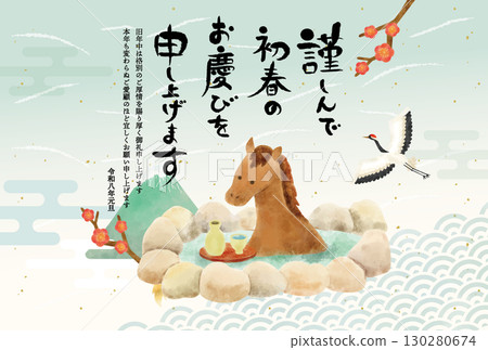 New Year's card featuring a horse in a hot spring New Year's card featuring a horse in a hot spring 130280674