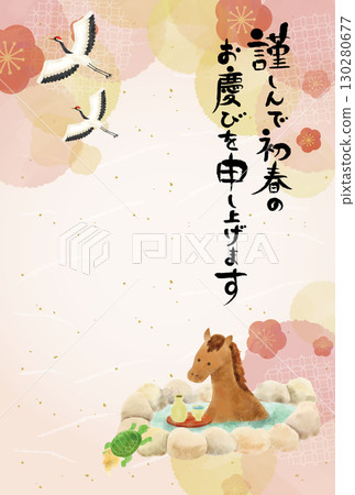 New Year's card featuring a horse in a hot spring 130280677
