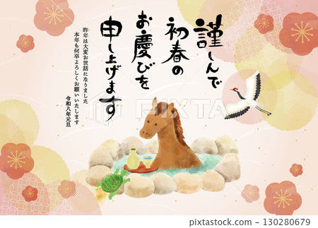 New Year's card featuring a horse in a hot spring 130280679