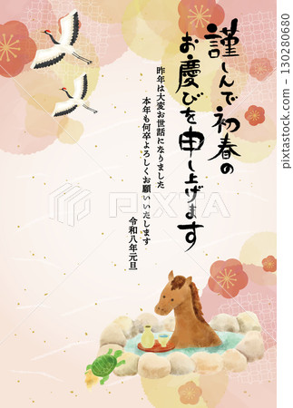 New Year's card featuring a horse in a hot spring 130280680