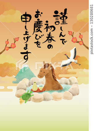 新年賀卡上畫著一匹泡溫泉的馬 130280681