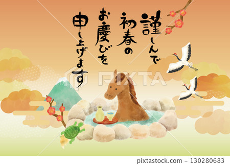 New Year's card featuring a horse in a hot spring 130280683