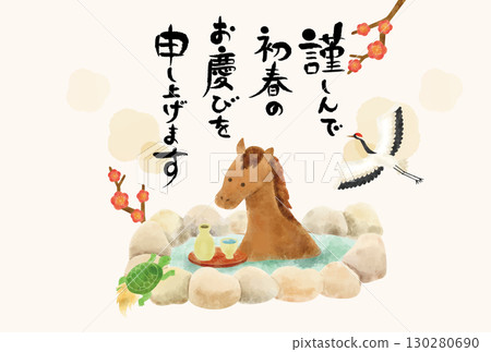 New Year's card featuring a horse in a hot spring 130280690