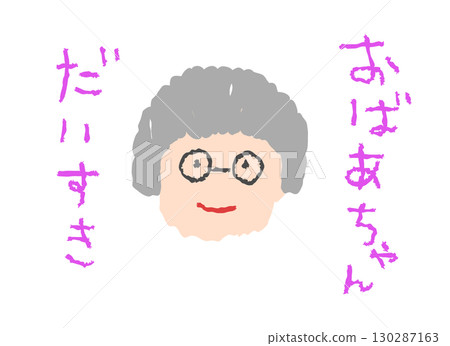 孩子畫的祖母的肖像 孩子畫的祖母的肖像 130287163