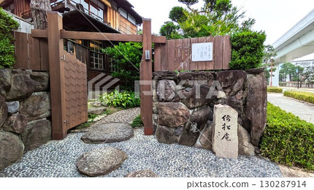 Ishoan, the former residence of Junichiro Tanizaki in Higashinada Ward, Kobe City, Hyogo Prefecture Ishoan, the former residence of Junichiro Tanizaki in Higashinada Ward, Kobe City, Hyogo Prefecture 130287914