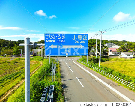 Photographing a landscape with road signs in Hokkaido in autumn 130288304