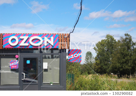 St. Petersburg, Russia, August 20 2025: Ozon marketplace pickup point against a blue sky St. Petersburg, Russia, August 20 2025: Ozon marketplace pickup point against a blue sky 130290082