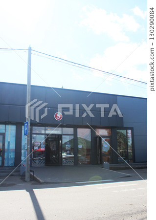 St. Petersburg, Russia, August 20 2025: entrance to the Pyaterochka store general plan St. Petersburg, Russia, August 20 2025: entrance to the Pyaterochka store general plan 130290084