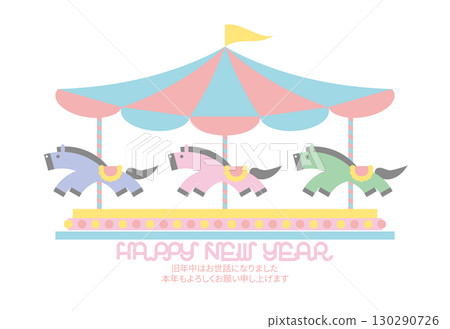 Cute merry-go-round horse New Year's card illustration (horizontal) 130290726