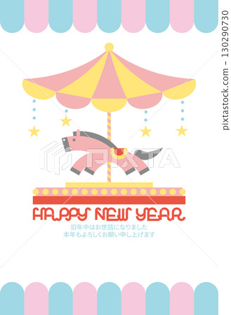可愛的旋轉木馬新年卡片插圖（垂直） 130290730