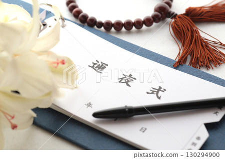 日本佛教儀式中使用的慰問金以及供奉佛陀的慰問金 130294900