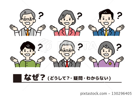 中老年商人上身圖示集做出「為什麼？」的手勢_Vector_Color 130296405