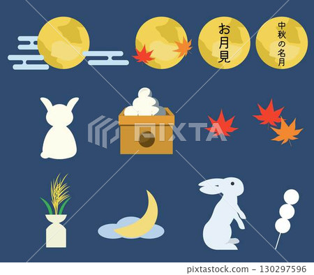 賞月圖標集。兔子，楓葉，賞月餃子，日本蒲葦，中秋月。向量插圖 130297596