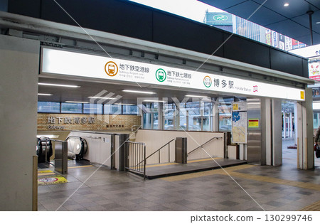 Fukuoka City Subway, Hakata Station / Hakata Station Central Street, Hakata Ward, Fukuoka City, Fukuoka Prefecture Fukuoka City Subway, Hakata Station / Hakata Station Central Street, Hakata Ward, Fukuoka City, Fukuoka Prefecture 130299746
