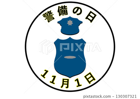 安全日 11 月 1 日週年紀念日 安全日 11 月 1 日週年紀念日 130307321