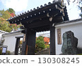 Kyoto Reigenin 130308245