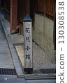 Kyoto · Hanami Koji 130308538