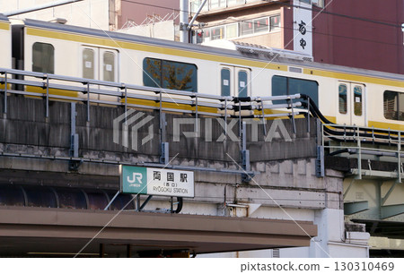 JR東日本兩國站 JR東日本兩國站 130310469