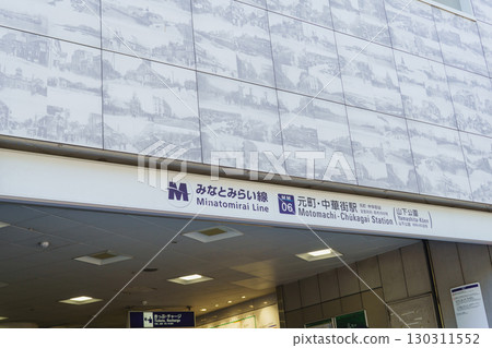 [神奈川縣橫濱市]港未來線元町中華街站 130311552